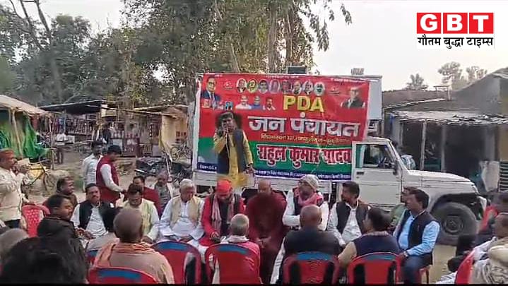 PDA पंचायत राहुल यादव के नेतृत्व में जनसभा के माध्यम अखिलेश यादव का संदेश पहुंचा